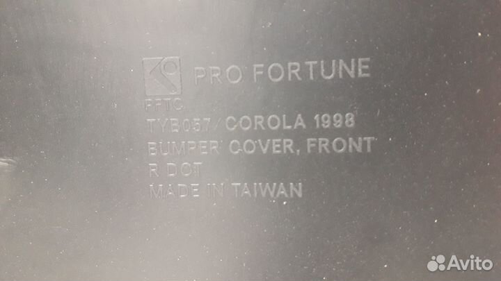 Бампер передний Toyota Corolla 1998
