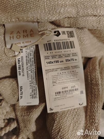 Плед Zara home