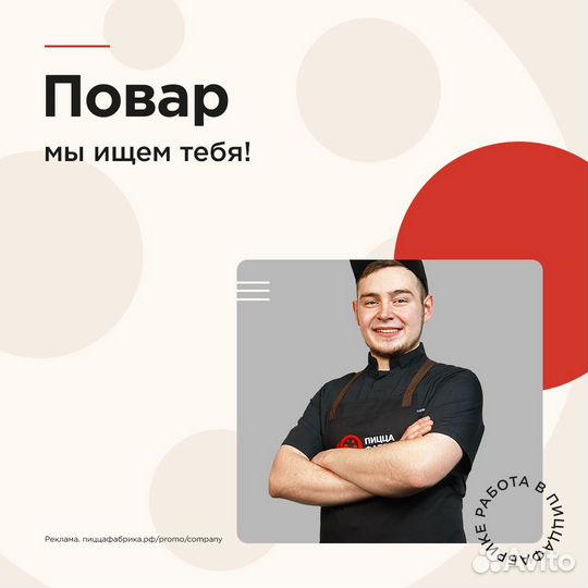Повар без опыта работы в городе Иваново