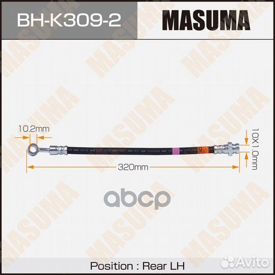 Шланг тормозной