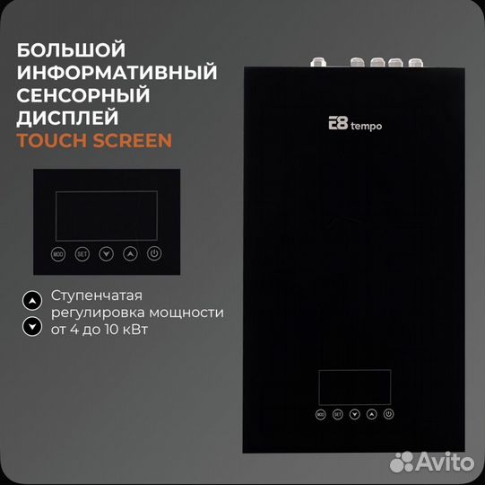 Котел электрический 10 кВт (черное стекло)