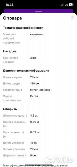 Мультистайлер