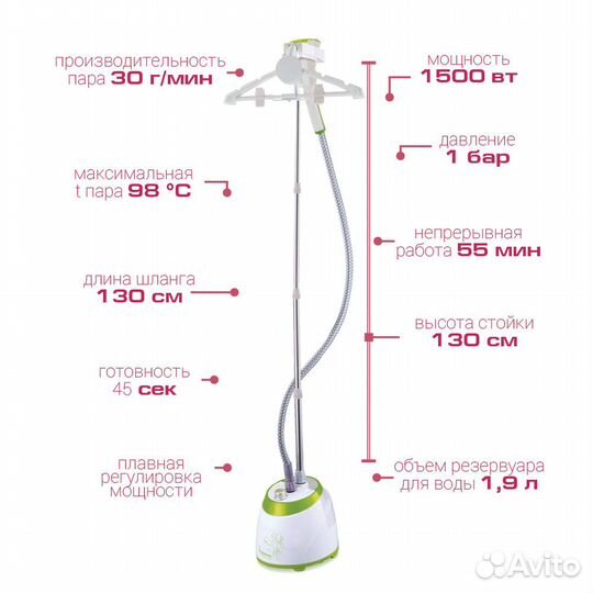 Отпариватель для одежды вертикальный