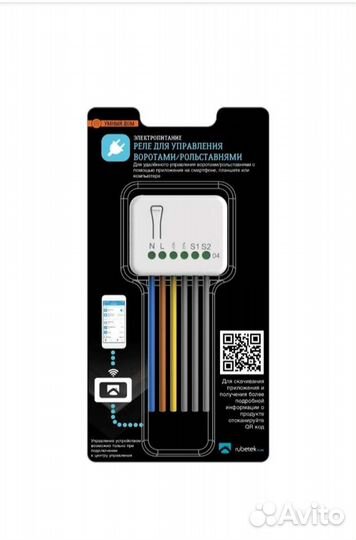 Реле для управления воротами/рольставнями Rubetek