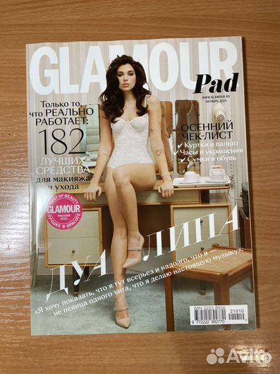 Журналы Glamour Гламур