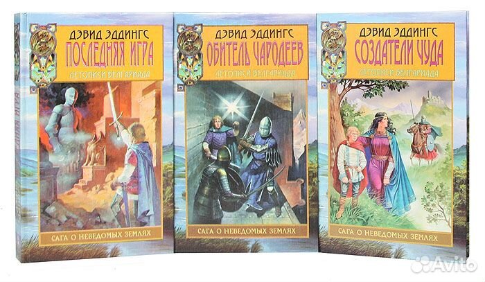 Фэнтези серии «Азбука»