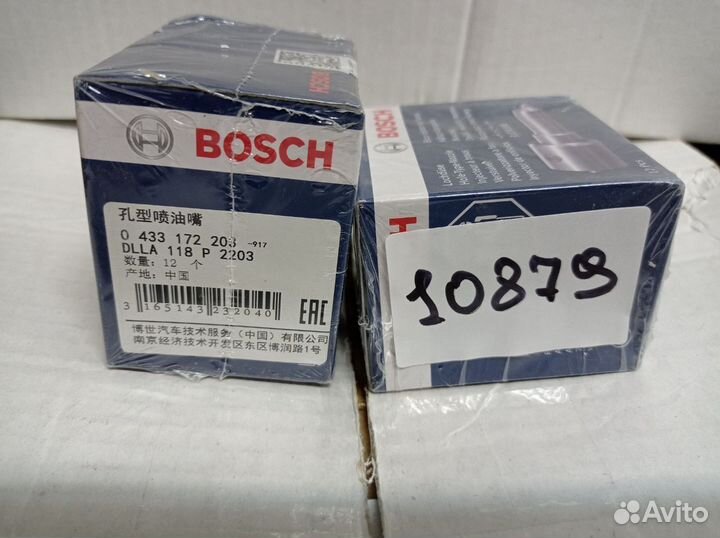 Распылитель 0433172203 (Bosch)