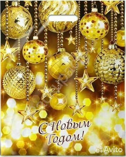 Пакеты новогодние