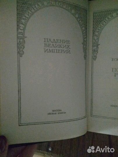 Исторические романы