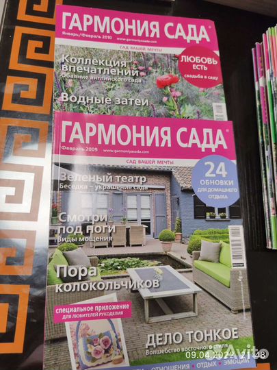 Журналы