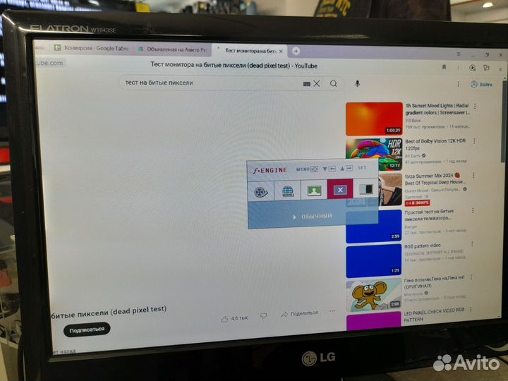 Монитор LG Flatron W1943SE-PF