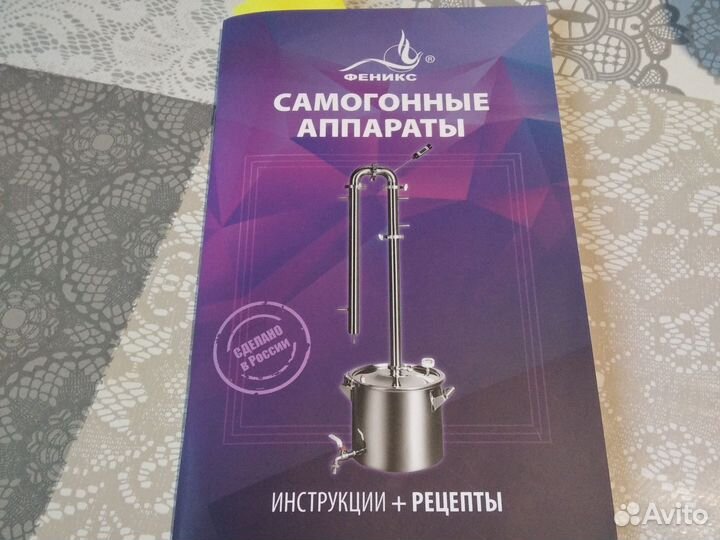 Дистиллятор самогонный аппарат бу