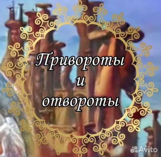 Гадание таролог taro