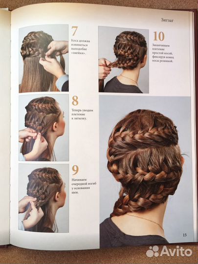 Книга «Косички в модных прическах» + журнал Косы