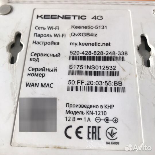 Маршрутизатор Keenetic 4G (KN-1210)
