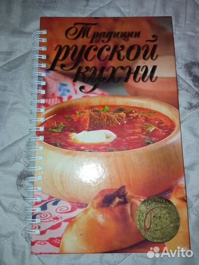 Большая кулинарная книга