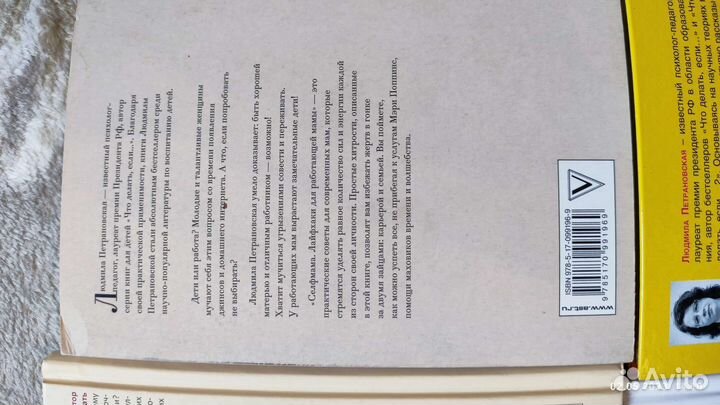 Петрановская,Быкова книги для мам