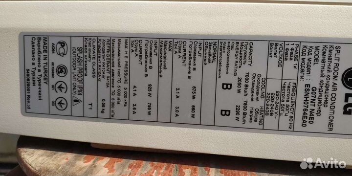 Сплит система Lg 07nt