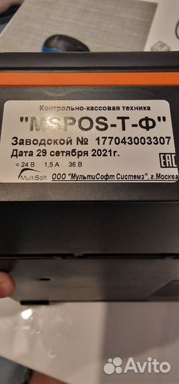 Кассовый аппарат mspos-Т-Ф