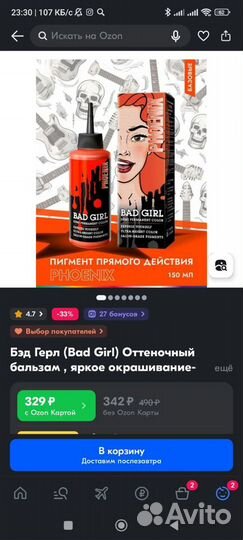 Краска для волос bad Girls 4 цвета цена за все