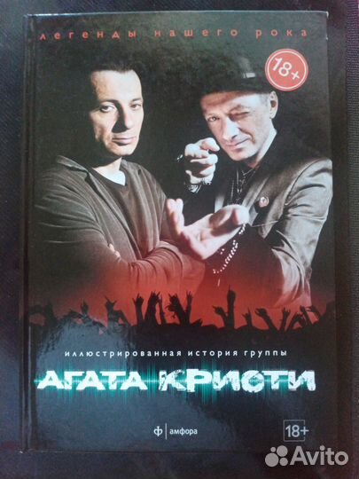 Книги о группе 