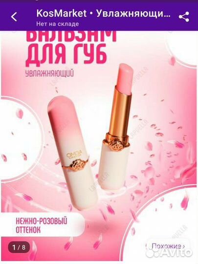 Бальзам для губ пакетом