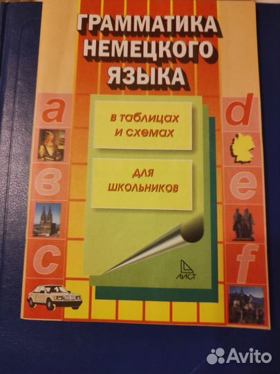 Немецкий язык для начинающих