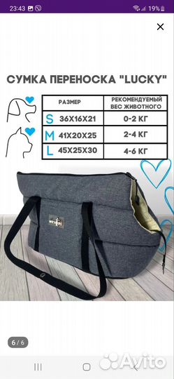Сумка переноска для собаки Новая