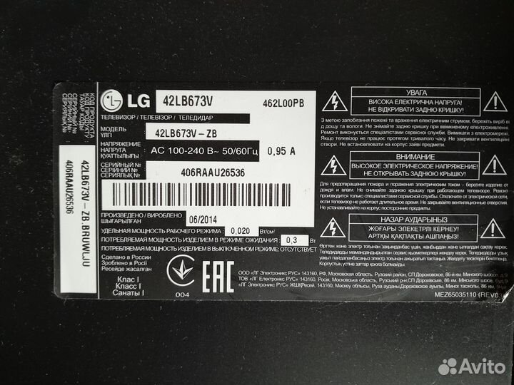 Телевизор lg на запчасти