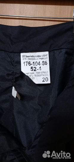 Штаны мужские