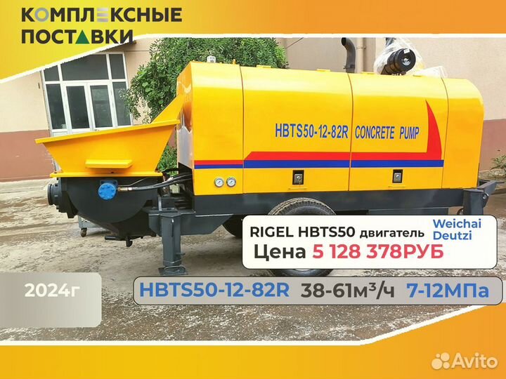 Стационарный бетононасос rigel hbts40-12-82R