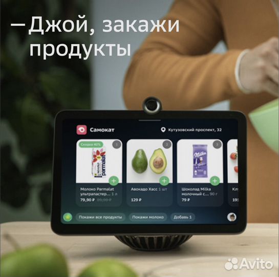 Умная колонка