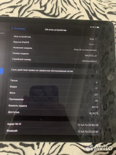 iPad 9 2021 64gb