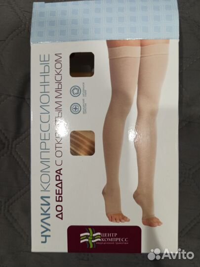 Компрессионные чулки