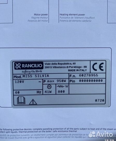 Кофемашина