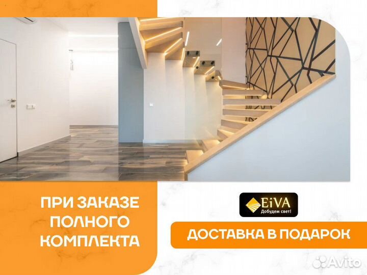 Подсветка лестницы с датчиком движения