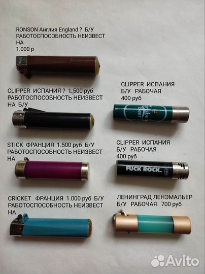 Зажигалка газовая Советская СССР Винтаж Zippo