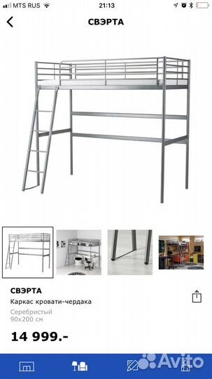 Кровать-чердак
