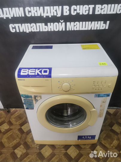 Стиральная машина beko 4.5 кг 1000об