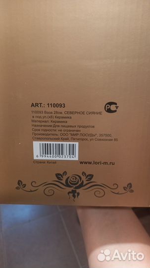 Керамическая ваза