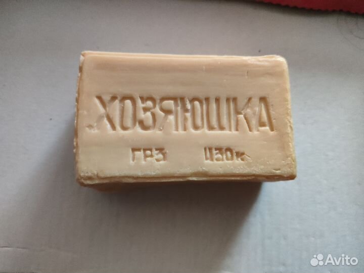 Мыло СССР хозяйственное 70%