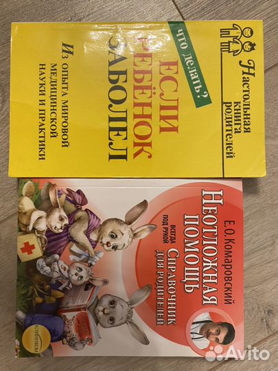 Книги для родителей