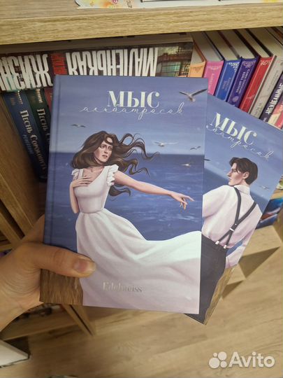 Мыс Альбатросов