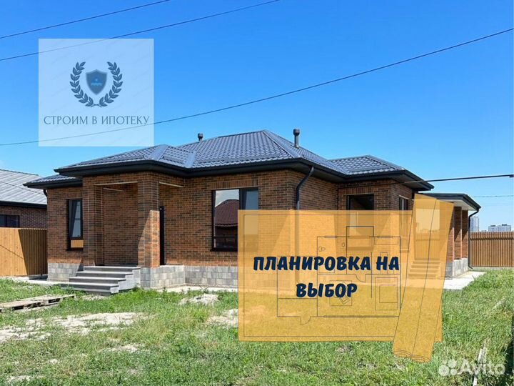 Дом в ипотеку