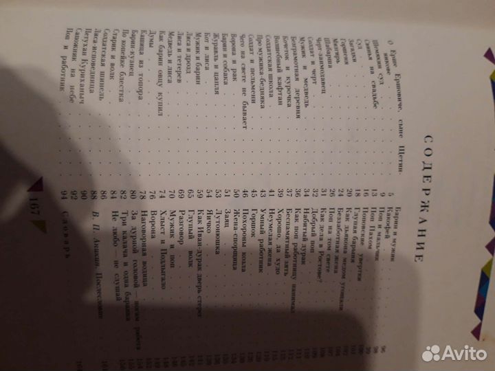 Детские книжки СССР