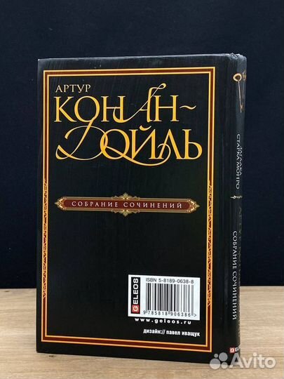 Загадка Старка Монро