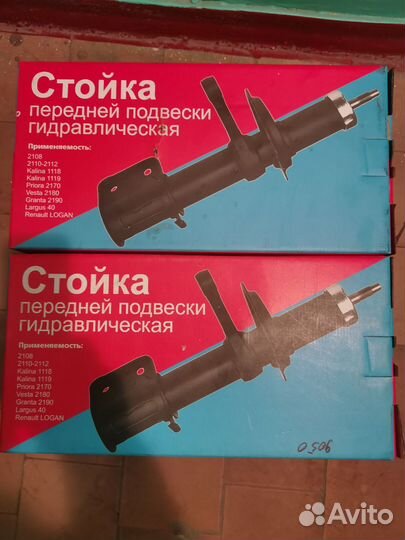 Передние стойки на priora