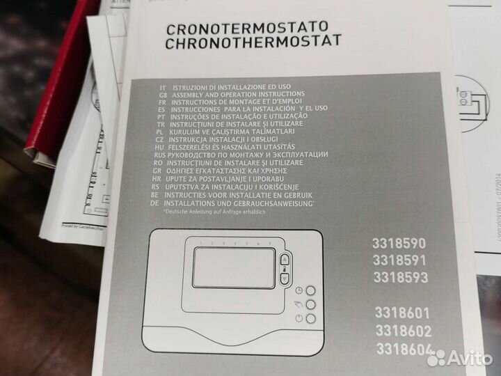 Термостат недельный для котла Аристон