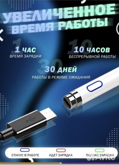 Стилус