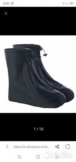 Чехлы для обуви